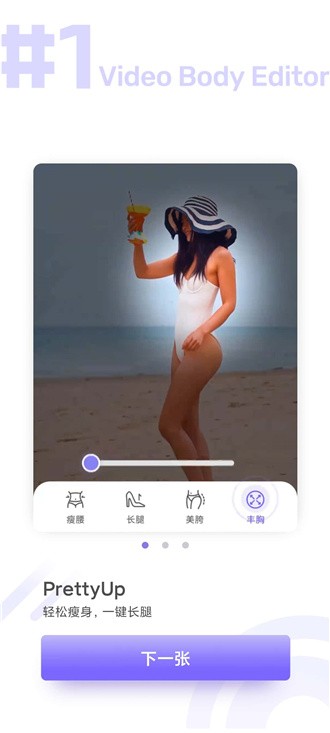 prettyup视频美颜app v5.2.1安卓版下载