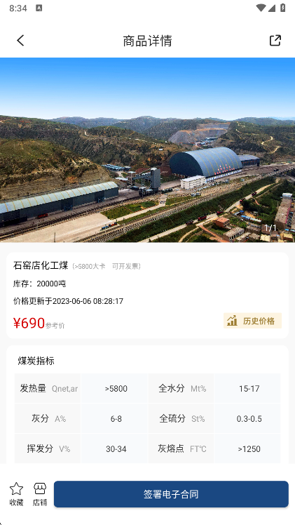 使用说明配图3