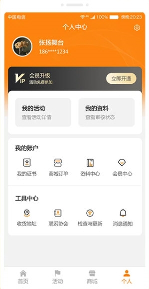 江苏打击乐1