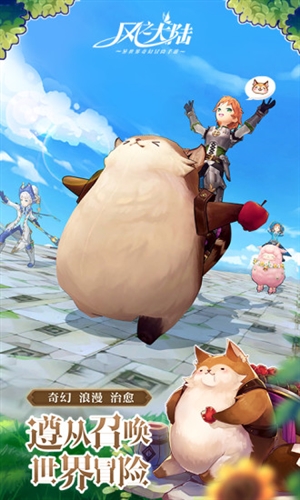 风之大陆果盘版2