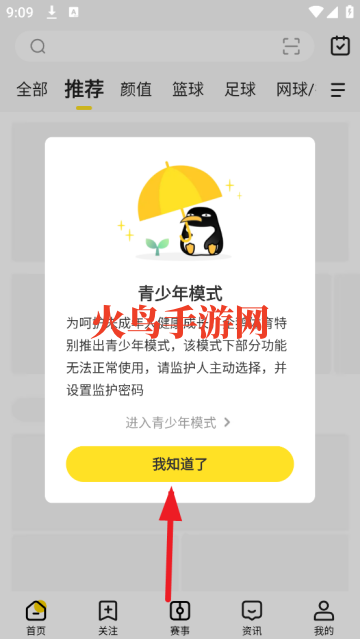 企鹅直播体育直播(企鹅体育)