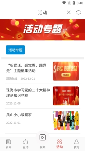观海融媒使用说明图片5