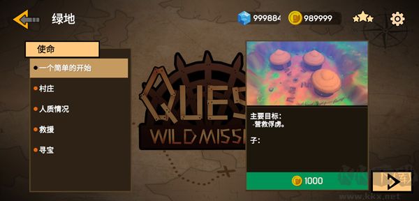 探索狂野使命官网版v2.0.1安卓版 