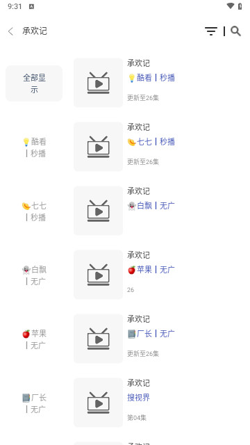 夜猫影视BOX(附数据接口)