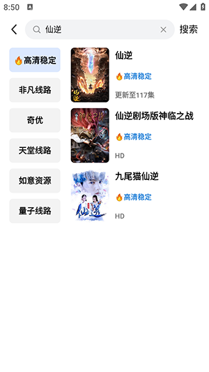 易火视界无广告版