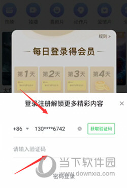 爱奇艺随刻版下载