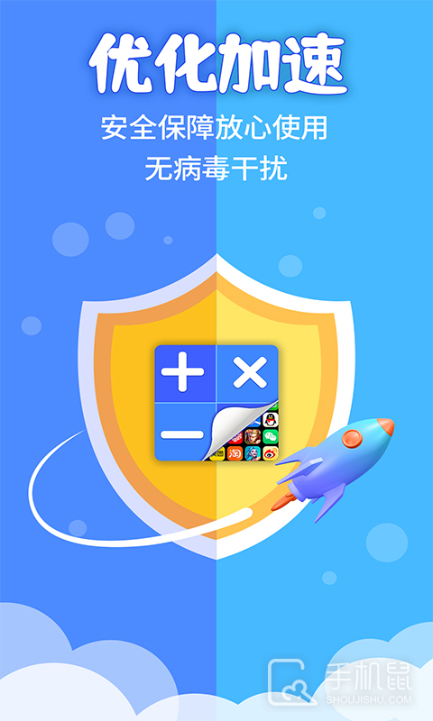 应用隐藏计算器 v2.1.5