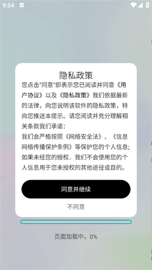 快速换图标