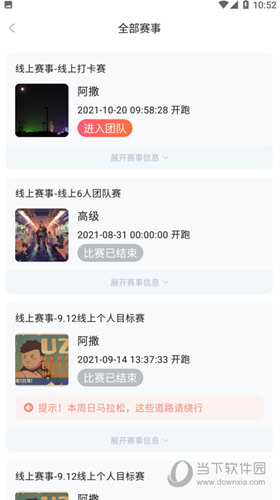 Running派