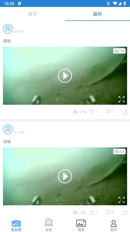 PaFishing APP截图3