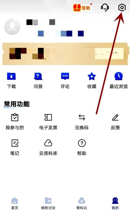 唯医骨科