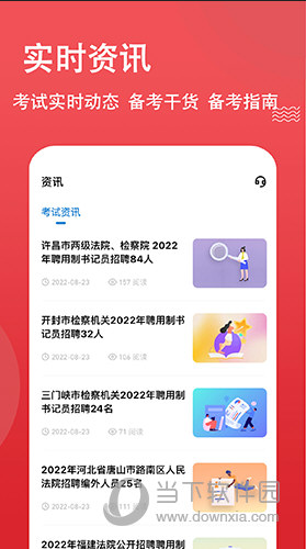 书记员