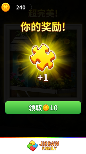 拼图之家