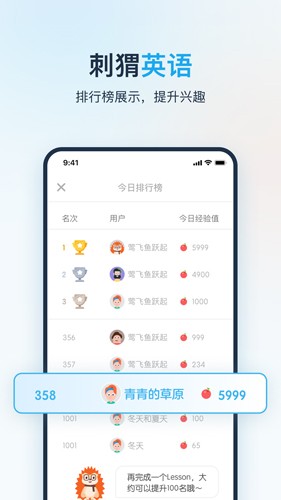 刺猬英语app v4.6.0