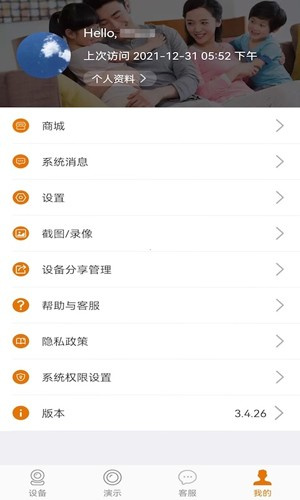 lincam摄像头 v4.3.0.9