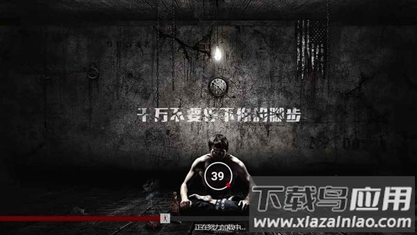 逃生之路下载安装