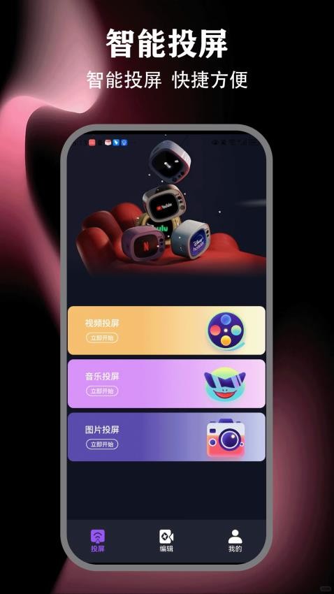 王牌影视大全最新版app下载图片1