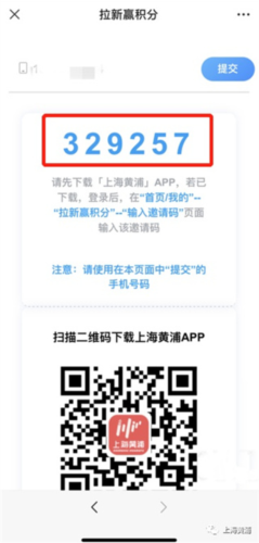 上海黄浦app图片10