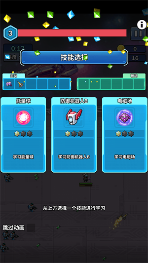 星海幸存者