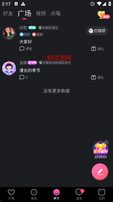 ҹappװv2.2.1