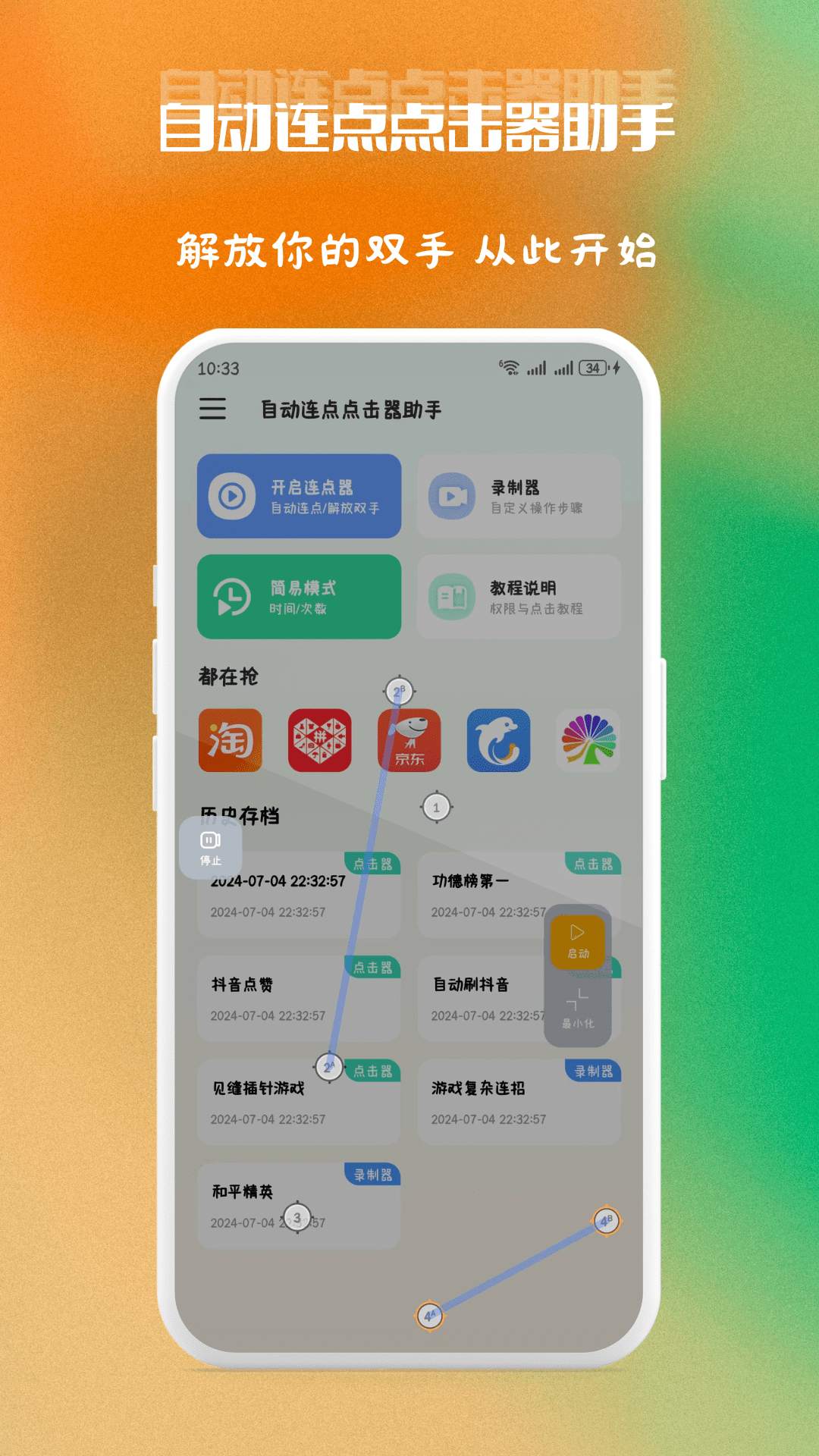 Զְ׿Ѱװv1.0.2