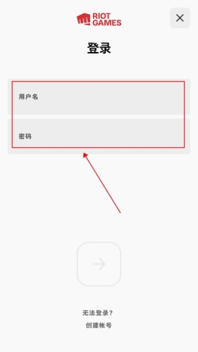 拳头app怎么登录账号
图片2