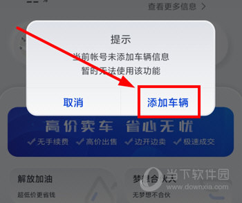 解放行司机版