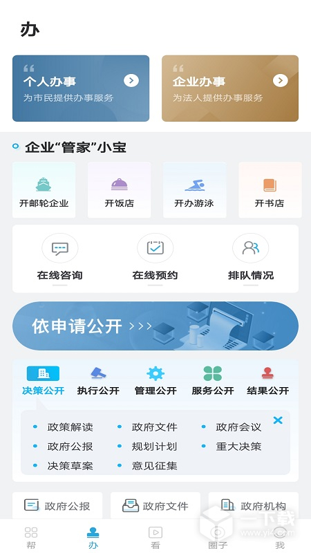 宝山汇 v2.3.9最新版下载