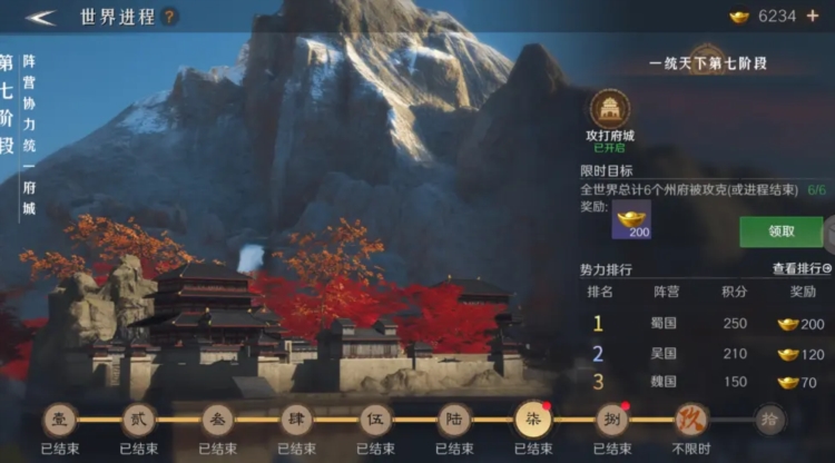 问鼎三国魅族版宣传图