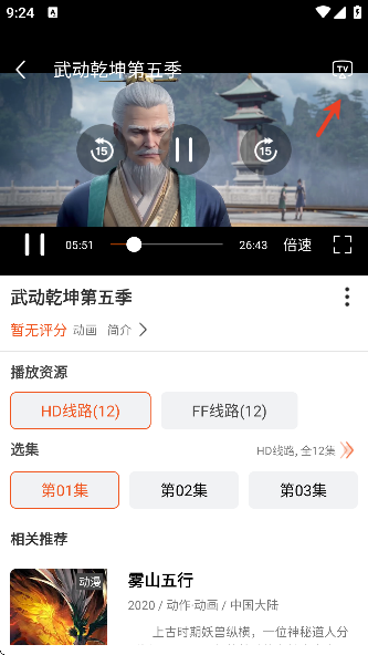 白桃TV官方下载2025