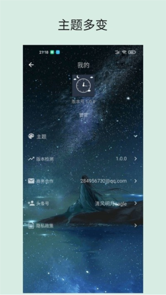 时光大转盘安卓版 v2.0.2