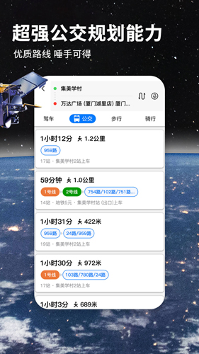 七星导航地图app v3.3.6