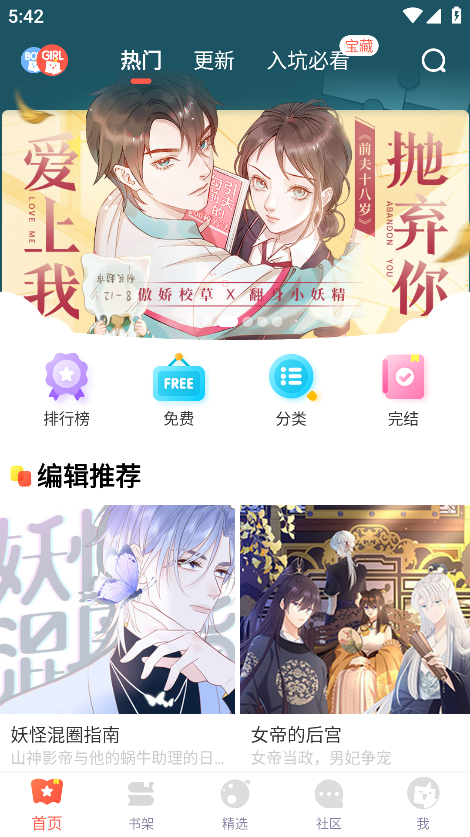 漫漫漫画破解版永久免登录版