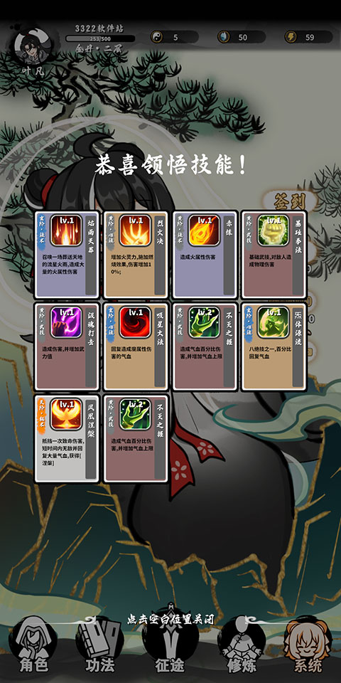 鸿运齐天诡道签到系统安卓版