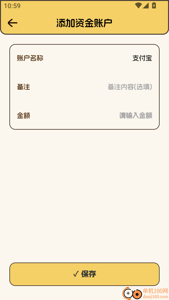 放心荷包最新版