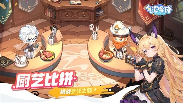 气泡星球官方版下载 v2.1