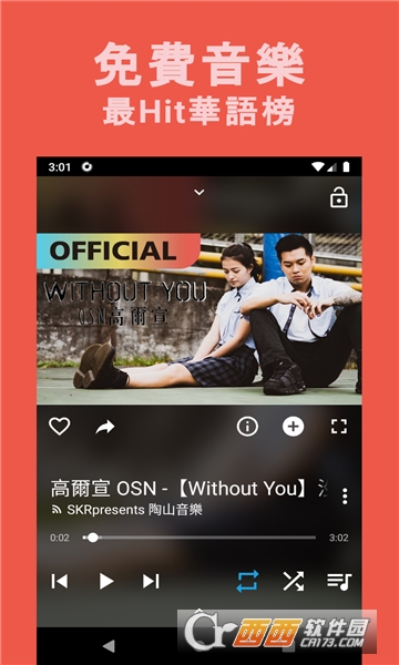 whim music軟件 V623最新版截圖2