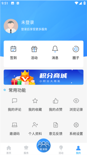 上海黄浦app图片5