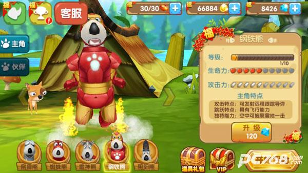 倒霉熊奇幻大冒险官方正版