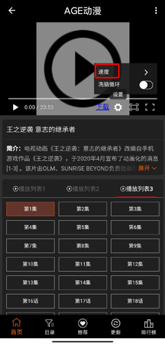age动漫app图片13