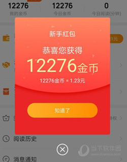 七猫免费小说APP