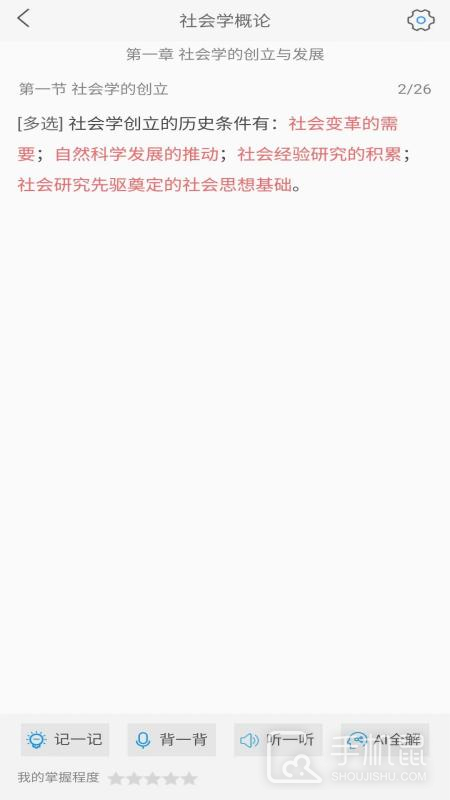 自考友 v4.0.5