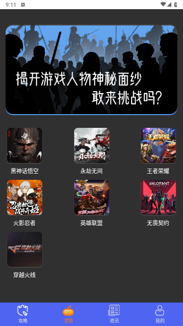 光環魔盒助手app手機最新版