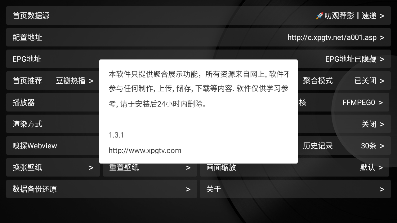 小苹果影视盒子tv v1.5.7