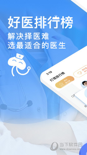 点评挂号网APP