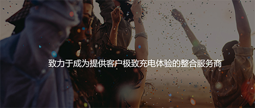 开迈斯充电app软件截图3