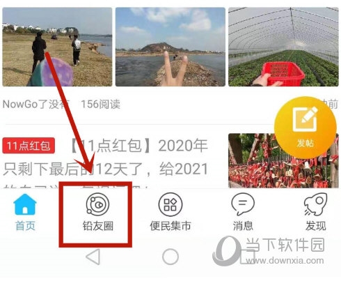 铅友圈