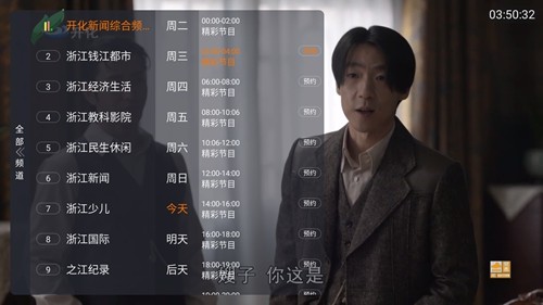 前线视听2.0软件电视版下载截图