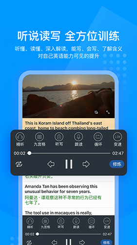 可可英语app v4.9.62