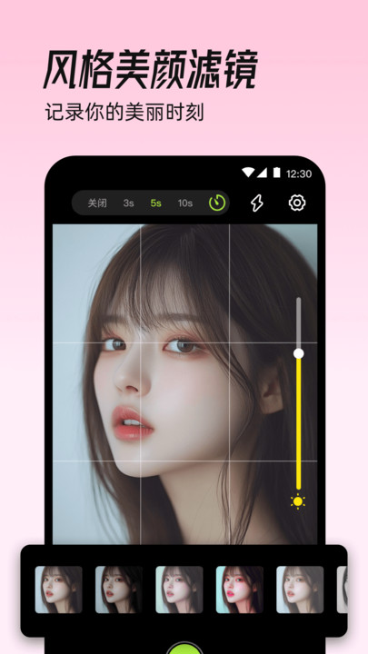 美颜iMirror镜子 v1.0.6.116安卓版下载